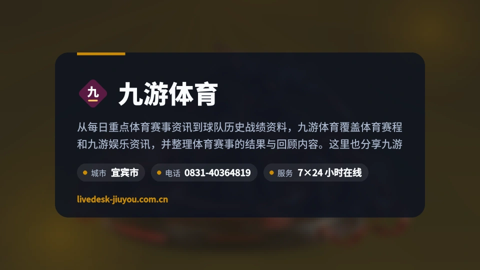 关于九游体育
